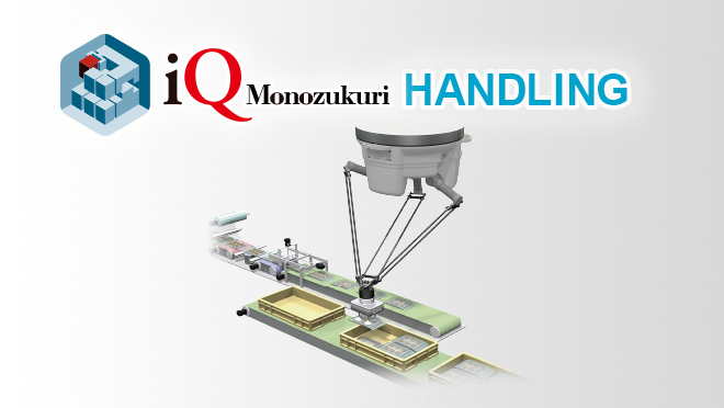 iQ Monozukuri HANDLING